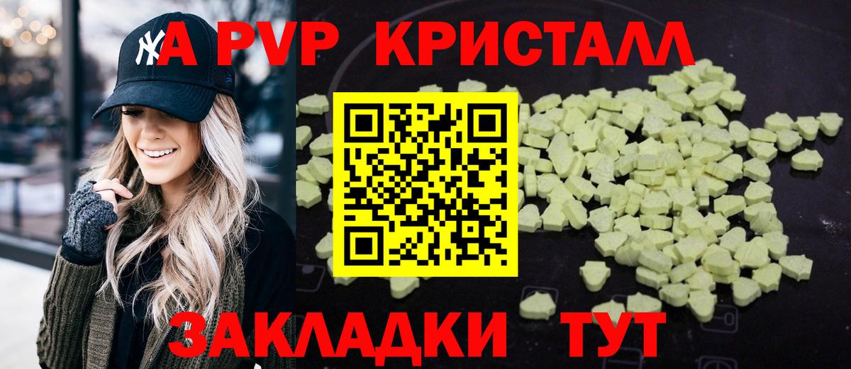 Альфа ПВП СК  APVP Соль  наркота  Вход с VPN  Касимов 