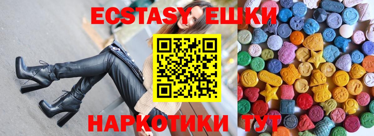 ЭКСТАЗИ диски Касимов