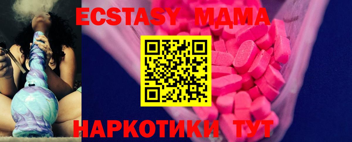 Экстази  Экстази таблы  Вход с VPN  Касимов  Ecstasy DUBAI 