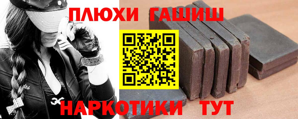 ГАШИШ  ГАШ VHQ  Касимов  Вход с VPN  ГАШИШ VHQ 