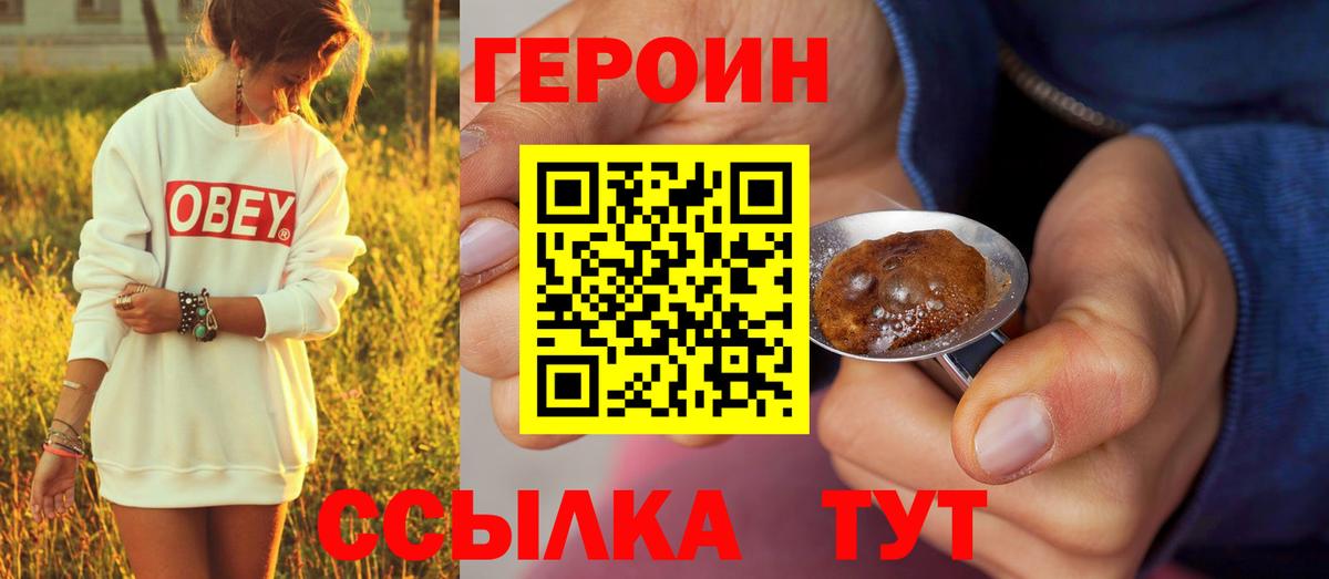 ГЕРОИН  Героин герыч  Вход с VPN  Касимов 