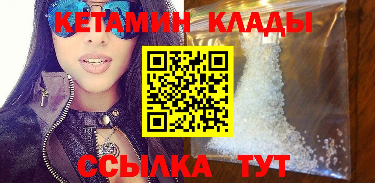 Касимов  КЕТАМИН VHQ  Вход с VPN 