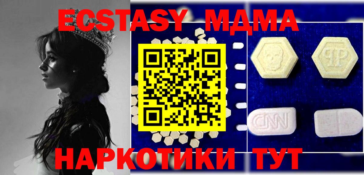 MDMA кристаллы  МДМА  MDMA crystal  Касимов  Вход с VPN 