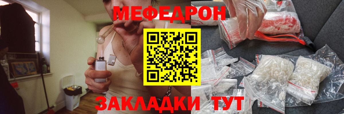 Меф  Вход с VPN  МЕФ мука  купить наркотик  Меф кристаллы  Касимов 