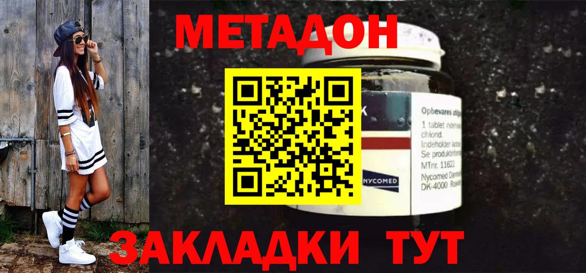 Метадон methadone  Вход с VPN  МЕТАДОН VHQ  Касимов 