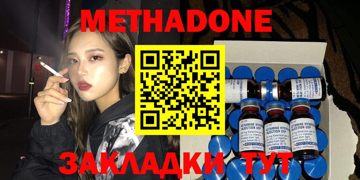 МЕТАДОН VHQ Касимов