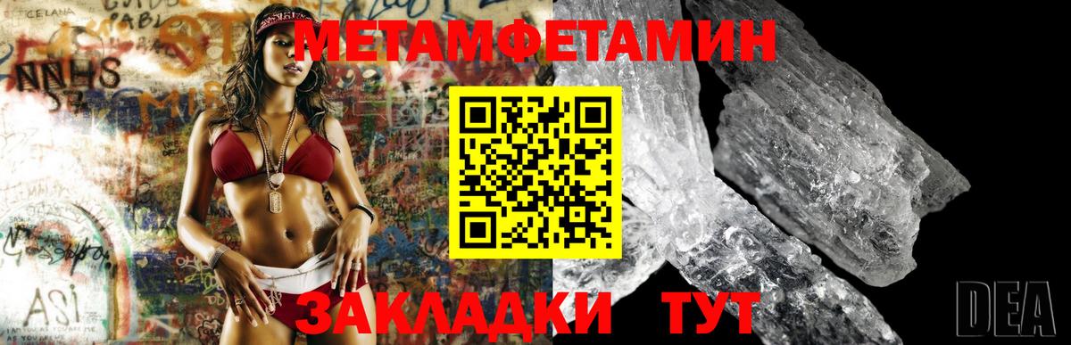 МЕТАМФЕТАМИН витя Касимов