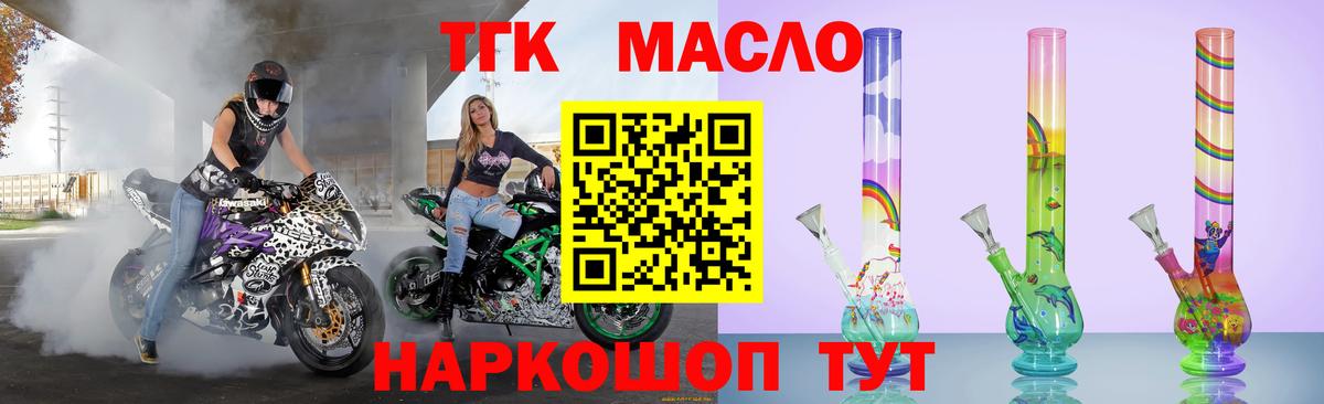 Дистиллят ТГК гашишное масло  Вход с VPN  Касимов 